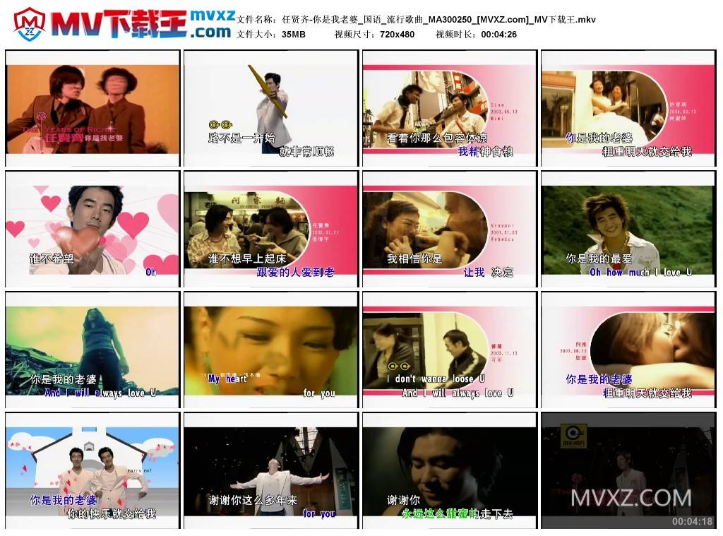 任贤齐-你是我老婆_国语_流行歌曲_MA300250